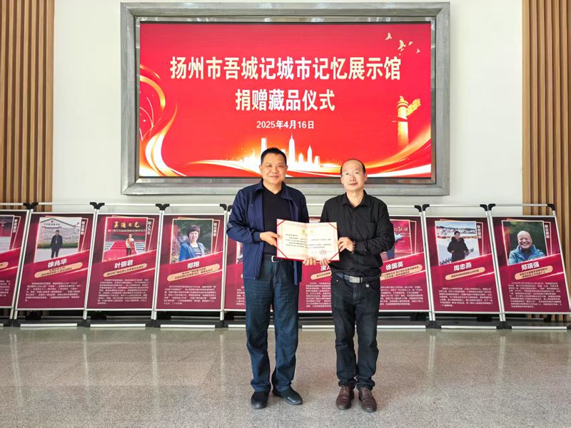 我会在市文化馆举行市吾城记城市记忆展示馆藏品捐赠仪...