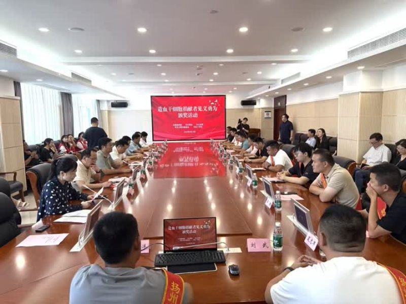 我市举行造血干细胞捐献者颁奖仪式